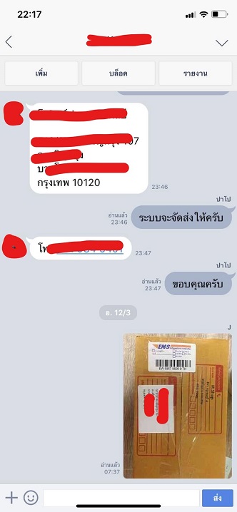 Sidegra ซิเดกร้า ไวอากร้าไทย