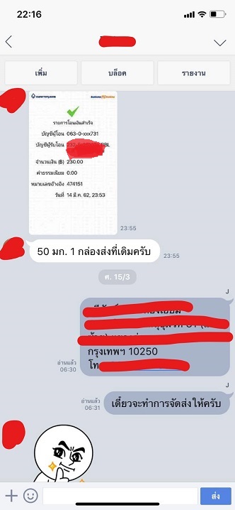 Sidegra ซิเดกร้า ไวอากร้าไทย