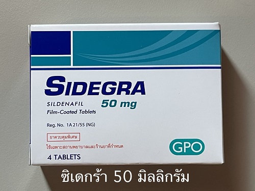 ซิเดกร้า ไวอากร้าไทย ขนาด 50 มิลลิกรัม ของแท้
